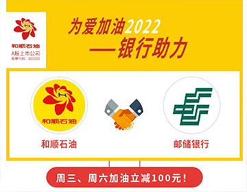 【郵儲銀行】周三、六立減50元！